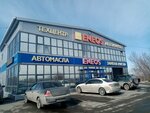 Eneos (ulitsa Rokossovskogo, 1/1), autocosmetics, auto chemical goods