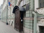 Северо-Западное управление Федеральной службы по экологическому, технологическому и атомному надзору (Mokhovaya Street, 3), state supervisory bodies