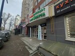 Моя наука (Kalinina Street, 22А), medical center, clinic