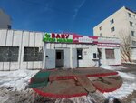 Banu (Abaı dańǵyly, 69) ، محل بقالة