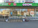 5post (Plyuscheva Street, 14), point of delivery