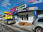 Intuneaudio (Profsoyuzov Street, 35/5), auto acoustics