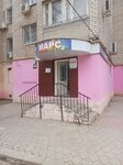 Марс (Nikolaya Ostrovskogo Street, 142Б), tienda de productos