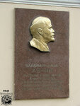 V.I. Lenin (Kitaygorodskiy Drive, 9с2) ، لافتة تاريخية، حجر أساس