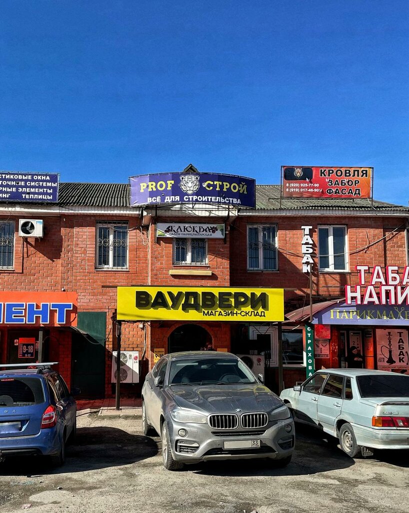 Doors Ваудвери, Kirzach, photo