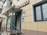 Шохруз Авия (100-letiya Vladivostoka Avenue, 43), airline tickets