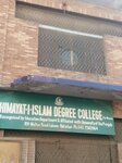 Himayte Islam dgree college (Multan Road, 119), college
