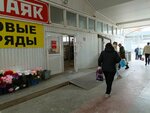 Сберлогистика (Promyshlenny rayon, mikrorayon № 19, Brusneva Street, 5), servicio postamat