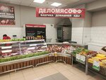 Деломясофф (Pushkina Street, 127), tienda de carnes, embutidos