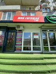 Мой горящий тур (Imama Shamilya Avenue, 39), travel agency