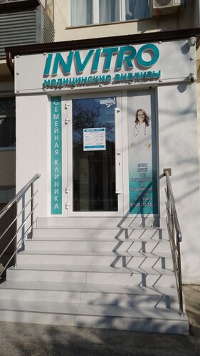 Medical laboratory Invitro, Krasnodar Krai, photo