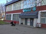 Второе дыхание (Rogachyovsky Lane, 5), aid collection point