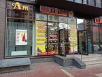 Pivtochka (Mendeleeva Boulevard, 10) ، متجر بيع البيرة