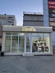 Sirelis (Stroiteley Avenue, 152Б), flower shop