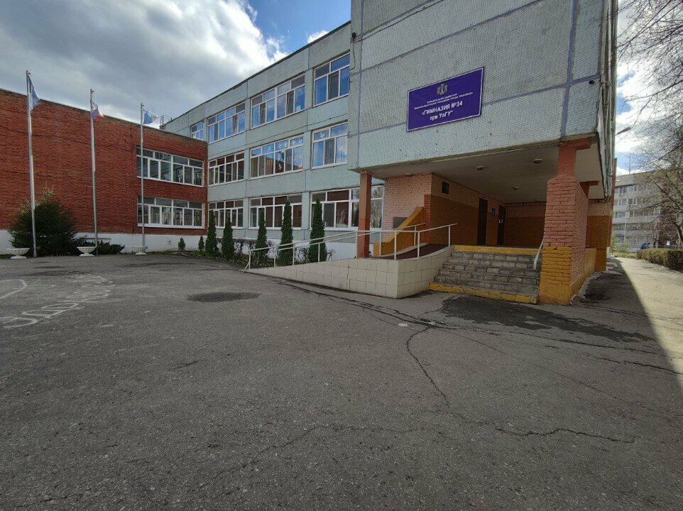 Гимназия Гимназия № 34, Ульяновск, фото