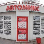 АвтоМИКС (просп. Строителей, 17), магазин автозапчастей и автотоваров в Иванове
