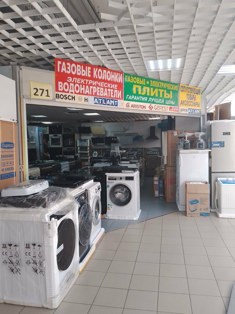 Household appliances store Бытовая техника, Moscow, photo
