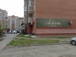 Astoria (ulitsa Bogdana Khmelnitskogo, 154), beauty salon