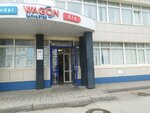 Вагон запчастей (Udmurtskaya Street, 255В), tienda de repuestos y artículos para automóviles