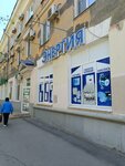 Энергия (prospekt imeni Lenina, 38) ، متجر بيع الأجهزة المنزلية