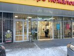 Откуда Дым? (Bystrinskaya ulitsa, 5) ، متجر مستلزمات التدخين