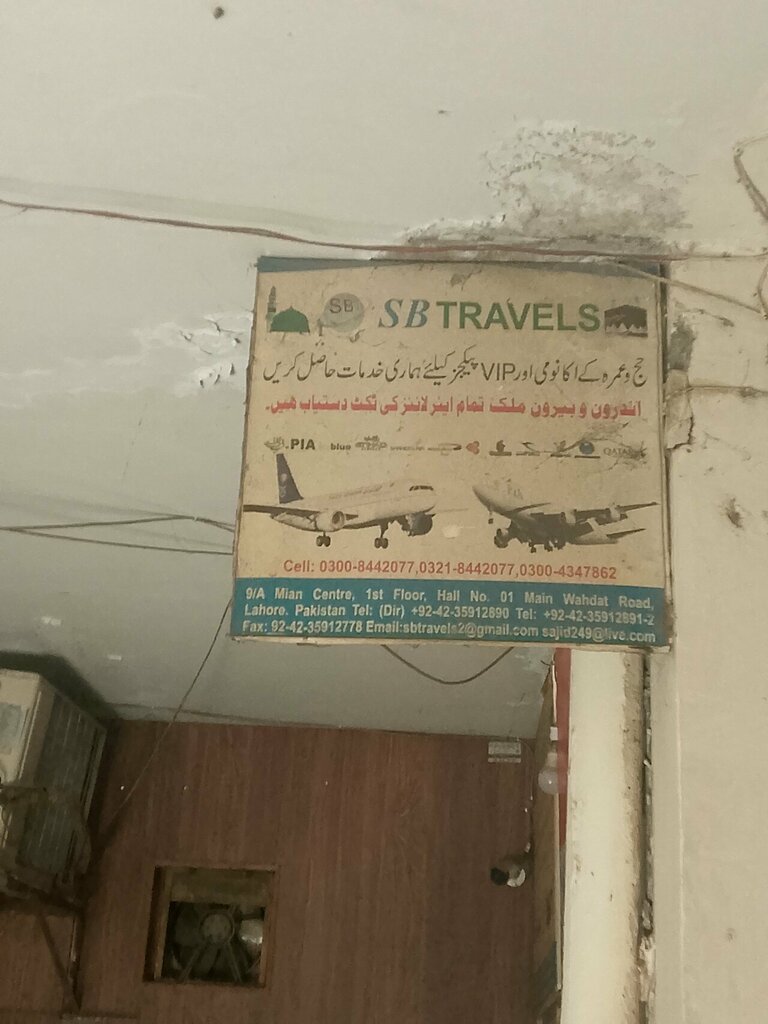 Travel agency Sb Travels, Lahore, photo