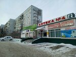 Городские аптеки (Stroiteley Avenue, 35), pharmacy