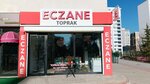 Toprak Eczanesi (Konya, Selçuklu, Selçuk Mah., Beyşehir Cad., 96A) ، صيدلية