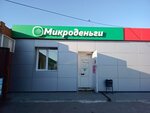 MikroDengi (prospekt Energetikov, 47Д), microfinance institution