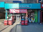 Watsons (İstanbul, Maltepe, Atatürk Cad., 41E) ، متجر بيع العطور ومستحضرات التجميل