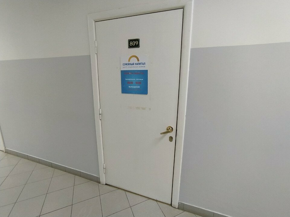 Consumer cooperative Семейный Капитал, Saransk, photo