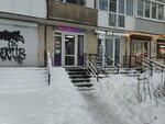 Wildberries (Bely Kuna Street, 2к1) ، نقطة تسليم