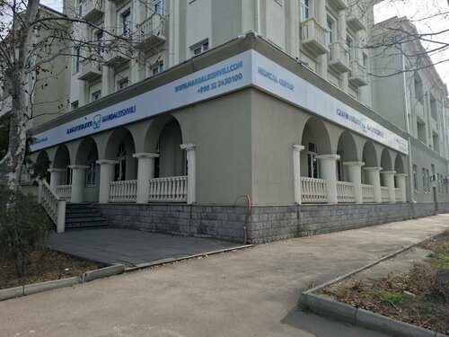 مركز طبي، عيادة Mardaleishvili Medical Center Rustavi ، ، صورة