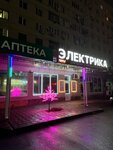 Электрика (7-y mikrorayon, 10Е) ، متجر بضائع إلكترونية