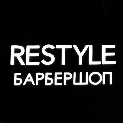 Рестайл