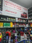 Avtomag (Biryuzovaya Street, 18), auto parts and auto goods store