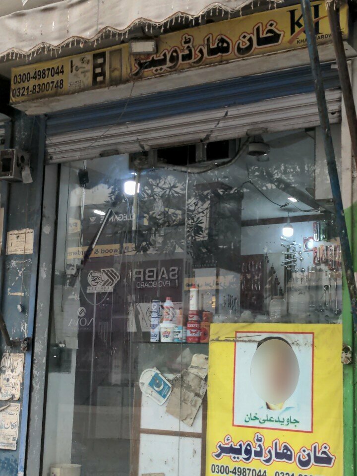 Plumbing shop Khan Hardware, Lahore, photo