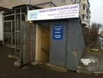 My second (Lunacharskogo Street, 15), second-hand shop