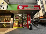 Ataalp Travel (Istanbul, Kucukcekmece, Sultan Murat Avenue, 61), travel agency