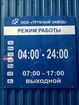 Склад Королевского трубного завода (Zarechnaya ulitsa, 2) ، البنية التحتية الصناعية