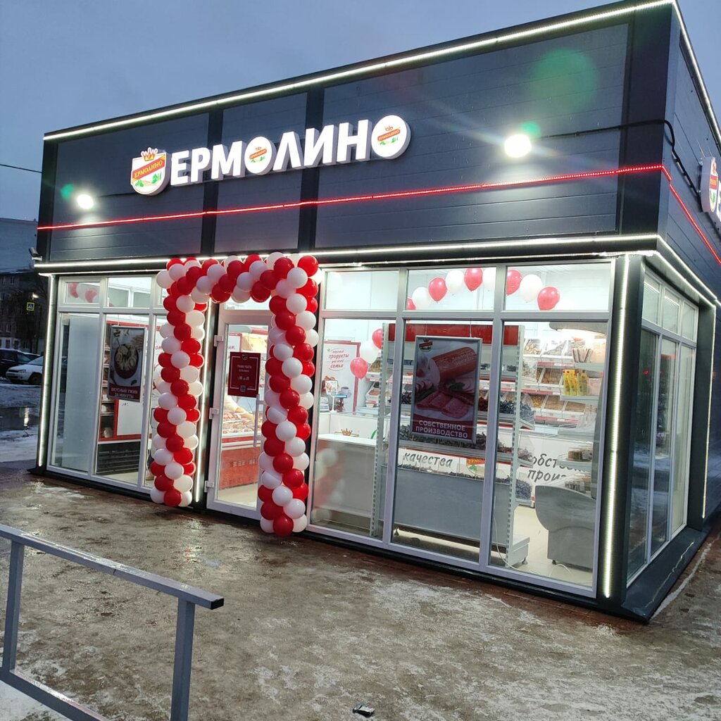 Grocery Yermolino, Yaroslavl, photo
