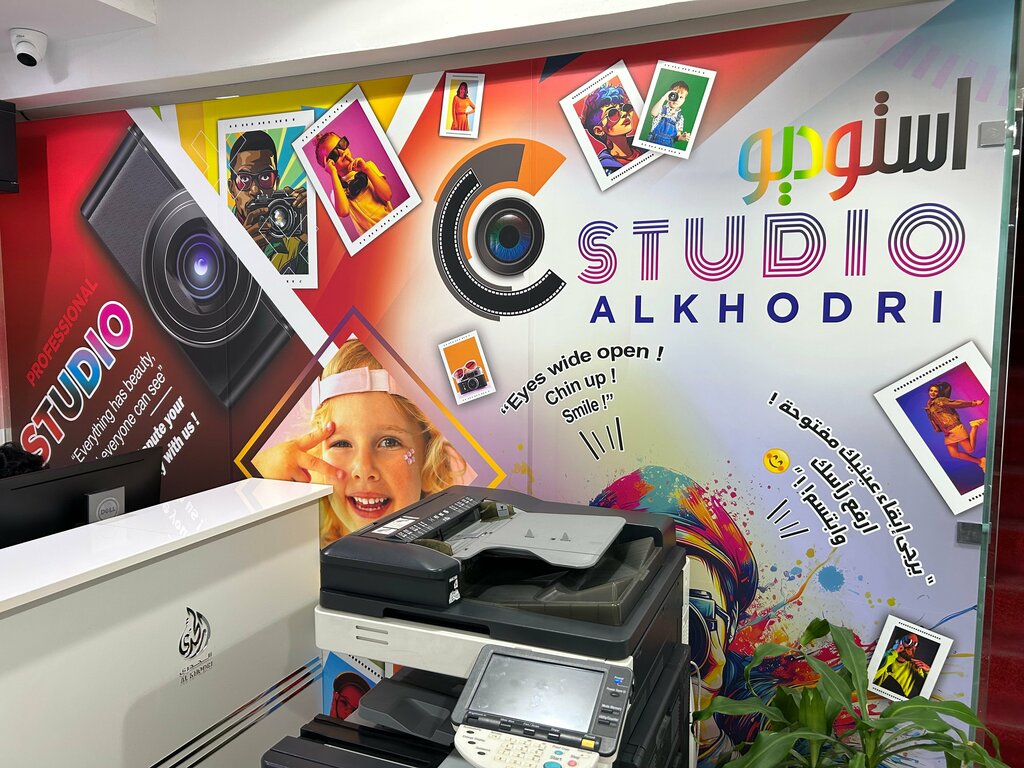 استوديو التصوير Alkhodri Typing and Studio ، الوكرة، صورة