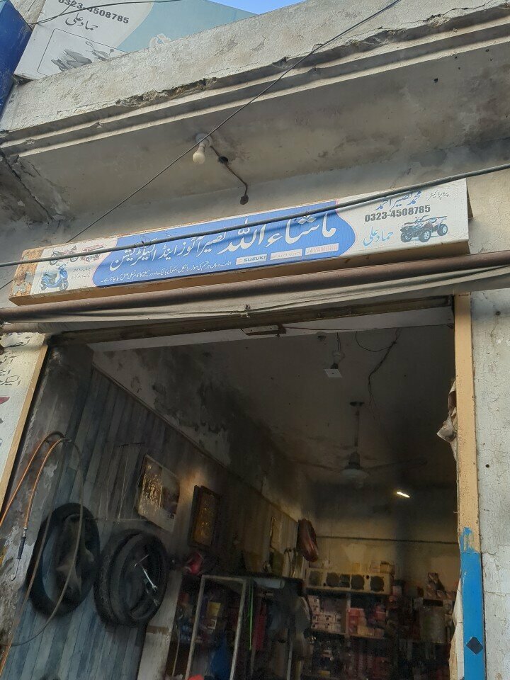 Bicycle shop Mashallah naseer auto, Lahore, photo