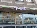 Жимолость (Geodezicheskaya Street, 4/1), tienda de regalos y souvenirs