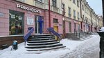 Prikhodko brand (Respubliki Street, 45), clothing store