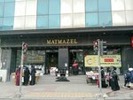 Matmazel (Istanbul, Eski Edirne Asfalti Avenue, 611), tableware shop