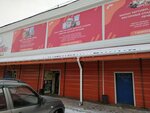 Groceries (Vasiliy Molokov Street, 123/1) ، محل بقالة