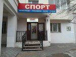 Велоспорт (Lenina Avenue, 40), equipamiento y equipamiento deportivo