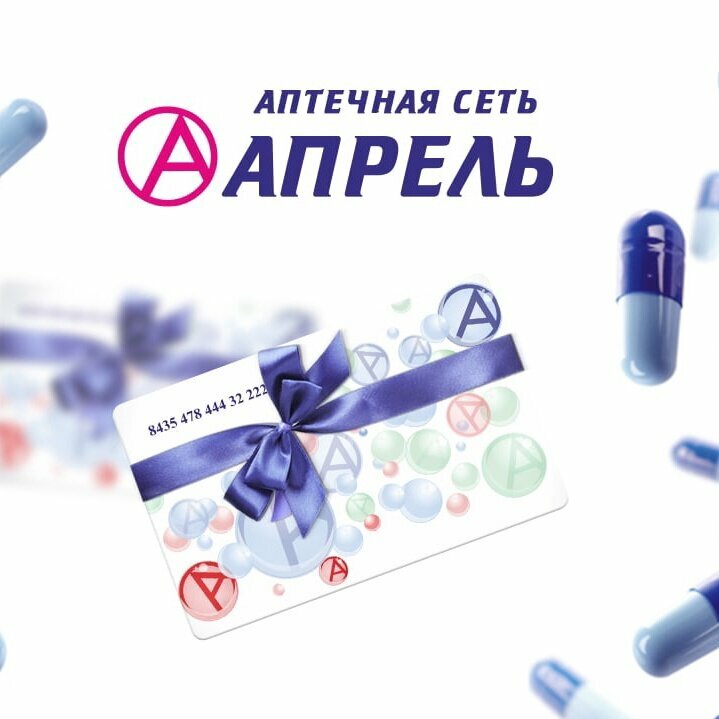 Pharmacy Апрель, Sukhoi Log, photo