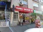 Rumeli Balkan Meat (Istanbul, Bayrampasa, Yildirim Neighborhood, Ali Fuat Basgil Avenue, 73B) ، متجر جزارة، ديلي